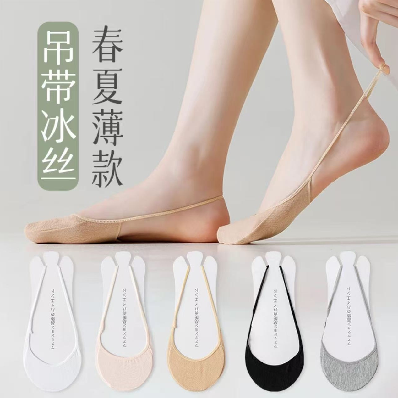 High-heeled shoes socks women's boat socks suspenders summer thin non-slip heel-proof half breathable invisible socks foot socks