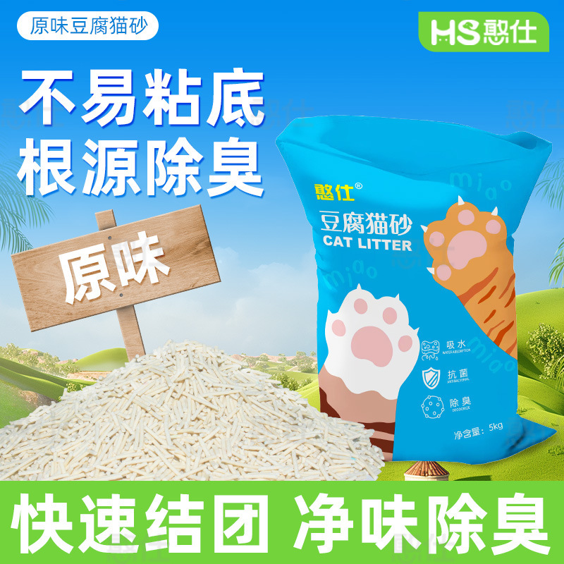 猫砂豆腐砂除臭低尘膨润土猫砂包邮20公斤混合猫砂豆腐猫砂10斤装|undefined