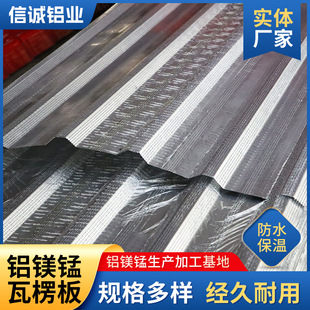 瓦楞板生产厂家铝镁锰瓦楞板房屋搭建用板搭配施工团队保温瓦楞板-阿里巴巴