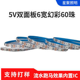 5v低压幻6宽彩灯带内置IC七彩霓虹跑马灯自粘电视背景氛围灯幻彩