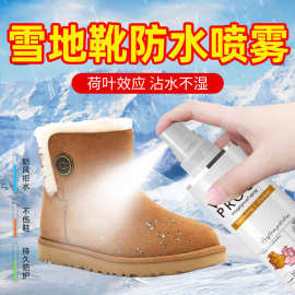 雪地靴防水喷雾ugg麂皮翻毛皮鞋面修复纳米涂层防油防污防泼水剂
