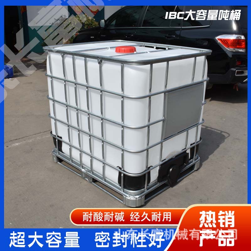 IBC吨桶带框架加厚 1000升塑料方桶 全新加厚1000升底管折弯吨桶