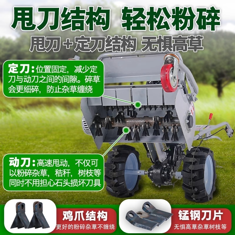 柴油自走式碎草还田机宗申汽油秸秆粉碎机小型农用果园除草割草机|undefined