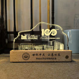 3D榉木小夜灯校园周年庆典企业商务活动开业典礼纪念小台灯礼品