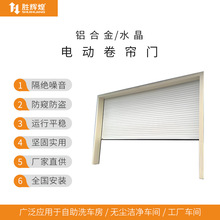电动透视水晶卷闸门加工订制珠三角防腐防锈铝型材自动感应电动门
