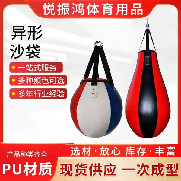 Factory Prefabricated Special-Shaped Sandbags Pear-Shaped Spherical Hanging Sandbags Home Fitness PU Superfiber Leather Special-Shaped Boxing Sandbags