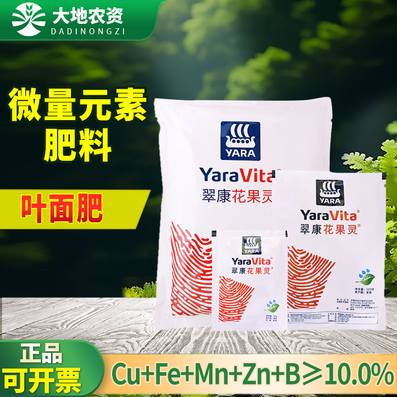 翠康花果灵补充微量元素肥料叶面肥喷施高浓度锌硼促开花坐果