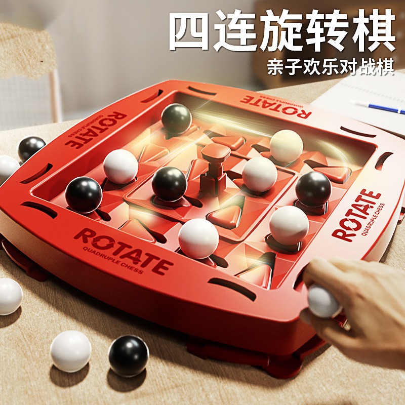 Cross-border Orbit Four-company Rotation Logic Chess Double Battle Table Game Children's Thinking Training Beneficially Intelligence Interaction