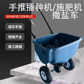 小型手推式撒肥机农用施肥播种一体机融雪撒盐车SaltSpreader