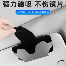 Car sun visor driving driving license ticket storage multi-function car card holder card holder car glasses Holder