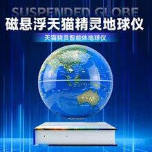 蓝色书本底座悬浮地球仪装饰摆件创意礼品磁悬浮地球仪天猫精灵款
