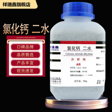 ������ ��ˮ�Ȼ��Ʒ�����AR 500g/ƿ  CAS: 10035-04-8 �̻���