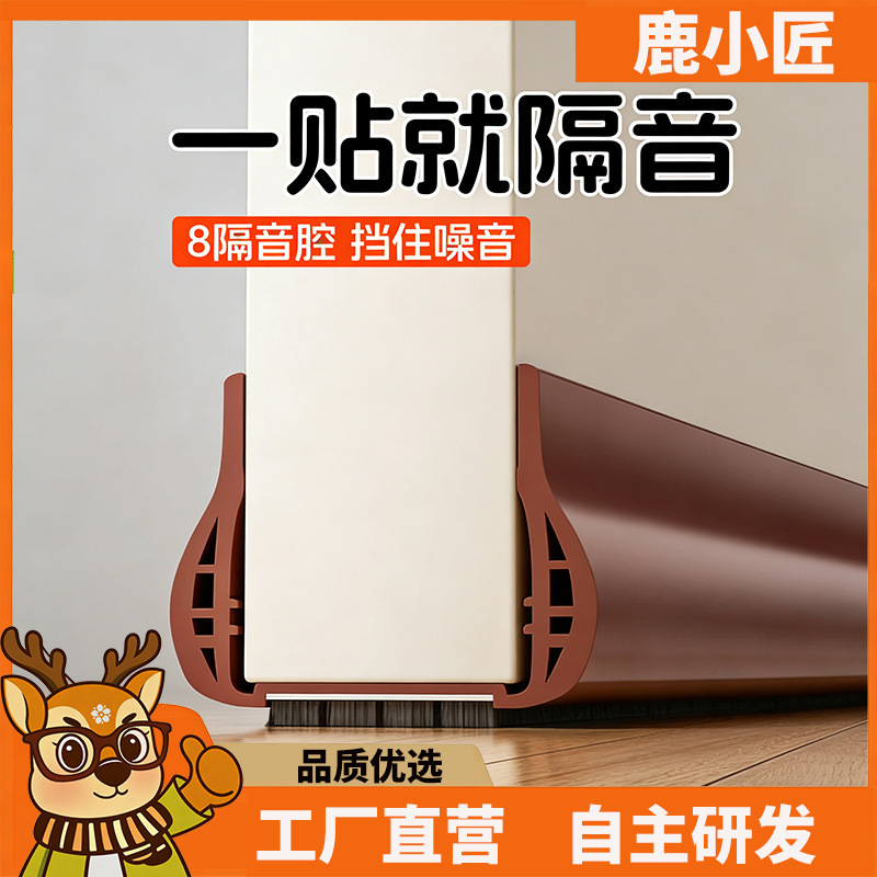 Door Gap Sealing Strip, Soundproof Door Sticker, Ultra-Quiet Door Bottom Barrier, Windproof Bedroom Door Soundproof Strip, Insect-Proof and Light-Blocking