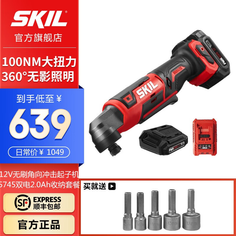 SKIL 12V litio eléctrico sin escobillas ángulo direccional destornillador de impacto 5745 etapa truss llave eléctrica tornillo lote doméstico