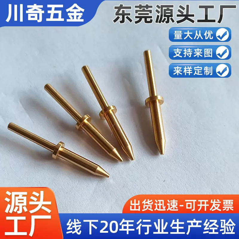 厂家供应幕墙横梁插销 自动车床件 铜件铝件销钉车削批发