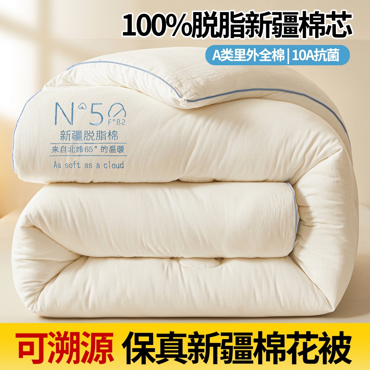 Xinjiang Aksu Cotton Quilt Thick Cotton Two-In-One Quilt Pure Cotton Spring & Fall Quilt Winter Quilt Long-Staple Cotton Quilt Core