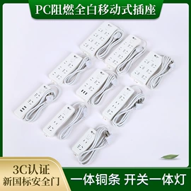 家用剪刀;接线插座;水暖毯