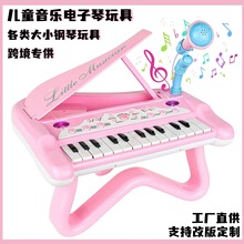 跨境儿童电子琴玩具多功能益智早教乐器可弹奏音乐琴初学者入门