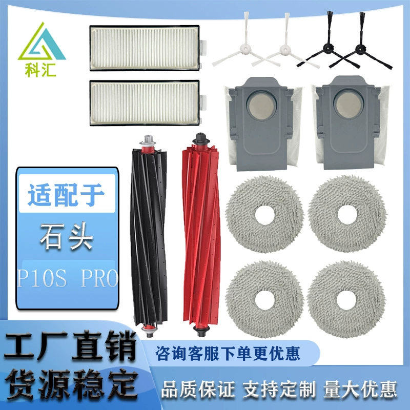 Приемлемая каменная подметальная машина P10S PRO человек аксессуар V20 край главная щетка фильтр мешок для сбора пыли