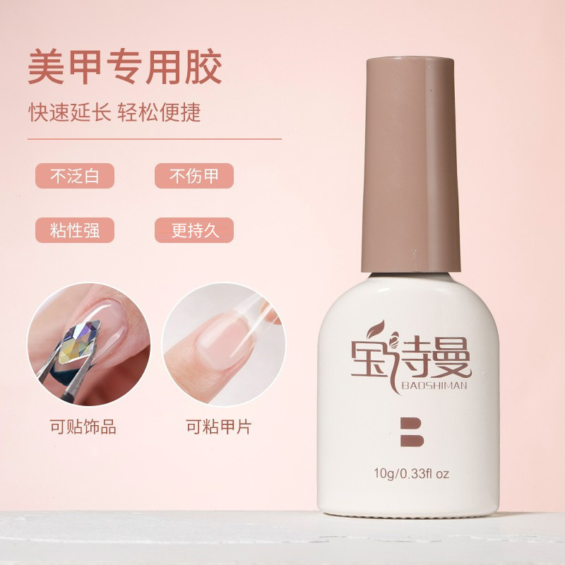 Nail Adhesive Glue, Strong and Long-Lasting Extension Gel Nail Base Glue, Removable, for Professional Nail Salons Nail Adhesive Glue, Strong and Long-Lasting Extension Gel Nail Base Glue, Removable, for Professional Nail Salons