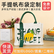 托特包定制立体手提覆膜帆布袋学生购物袋帆布包飘带棉布袋定做