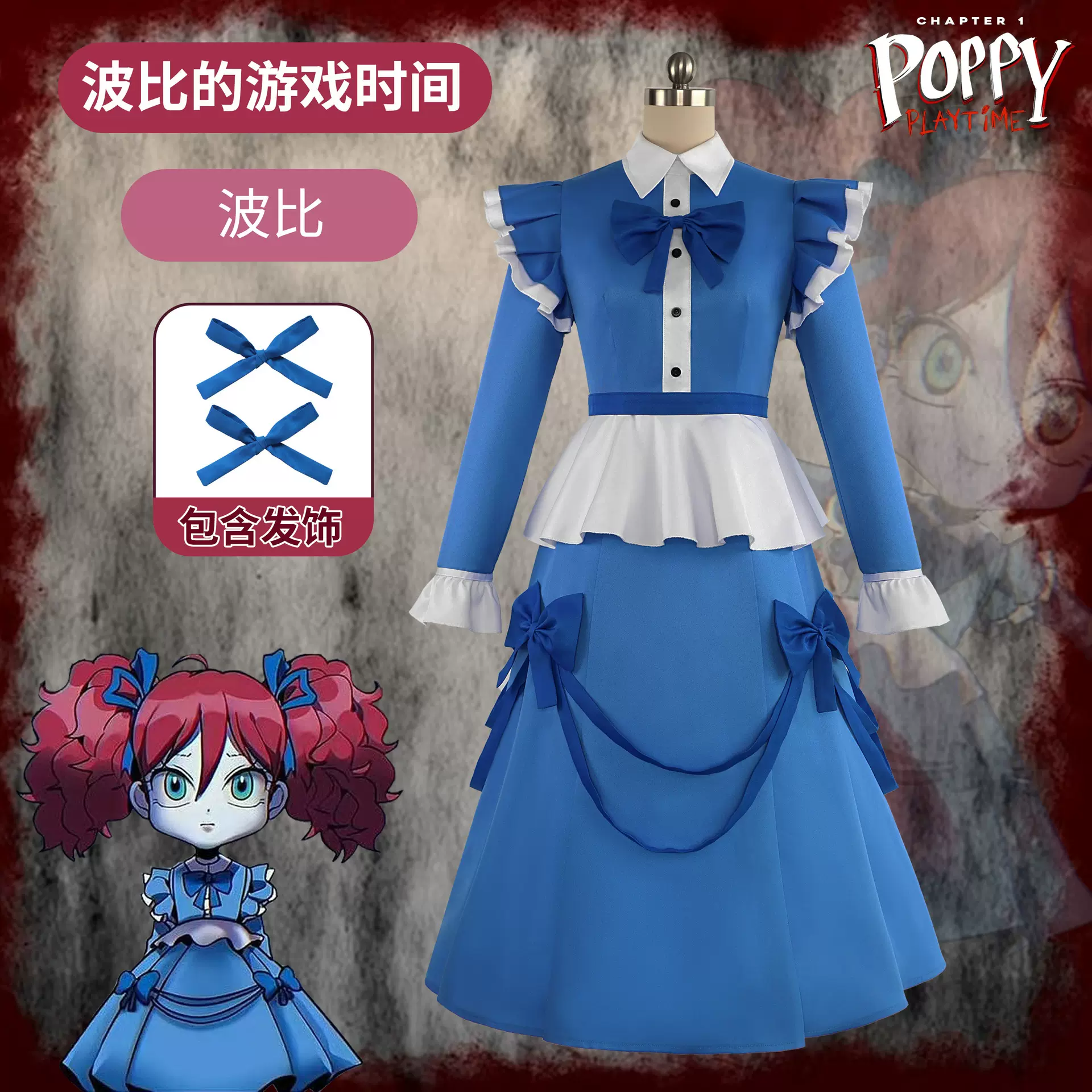 万圣节波比的游戏时间4cosplay 红发女孩舞台表演女仆外贸服装
