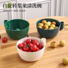 跨境新款家用北欧风塑料沥水篮洗水果收纳篮漩涡式水果浆果清洗盆