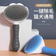 狗狗除毛梳猫咪梳子狗毛清理器去浮毛泰迪比熊针梳开结刷清洁用品