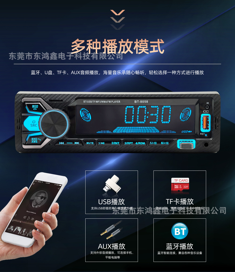Cross-Border Exclusive Supply of Universal Car Mp3 Bluetooth Player, Hands-Free Phone Call, Card-Inserting Device, USB Flash Drive Radio 8058