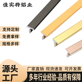 踢脚线、板;地板附件;滑轨