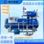小金水浴鲜食自动杀菌锅