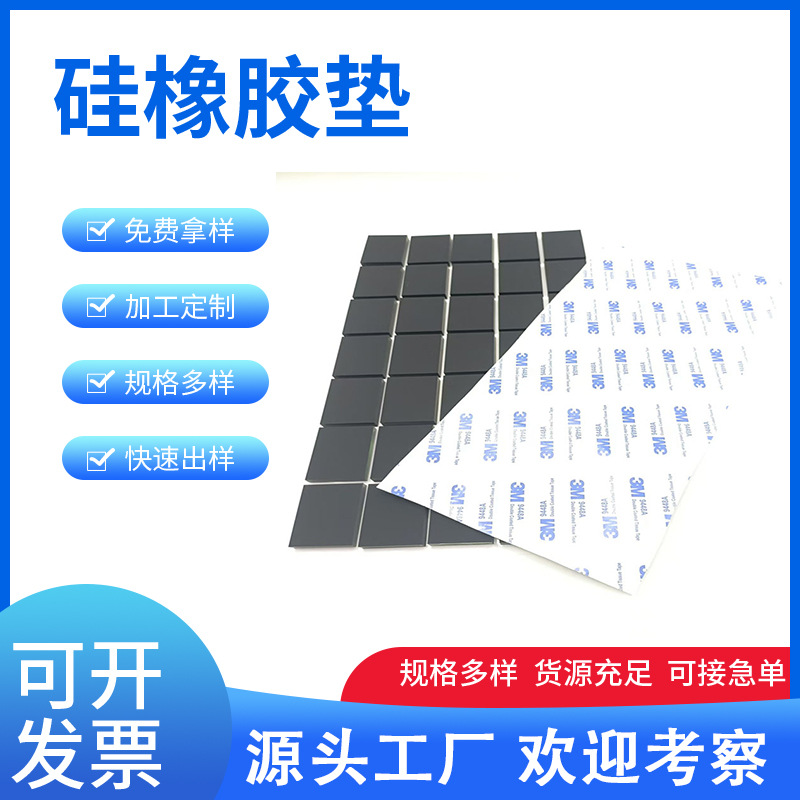 Manufacturer Produces Special-Shaped Silicone Foot Pads, Self-Adhesive Silicone Rubber Pads, Sealing Silicone Gaskets, Anti-Slip Foot Pads with Adhesive Backing, Customization