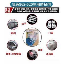 恒英962-520橡胶底涂剂适用多种塑料ABS EPDM PP等汽车基材胶带助