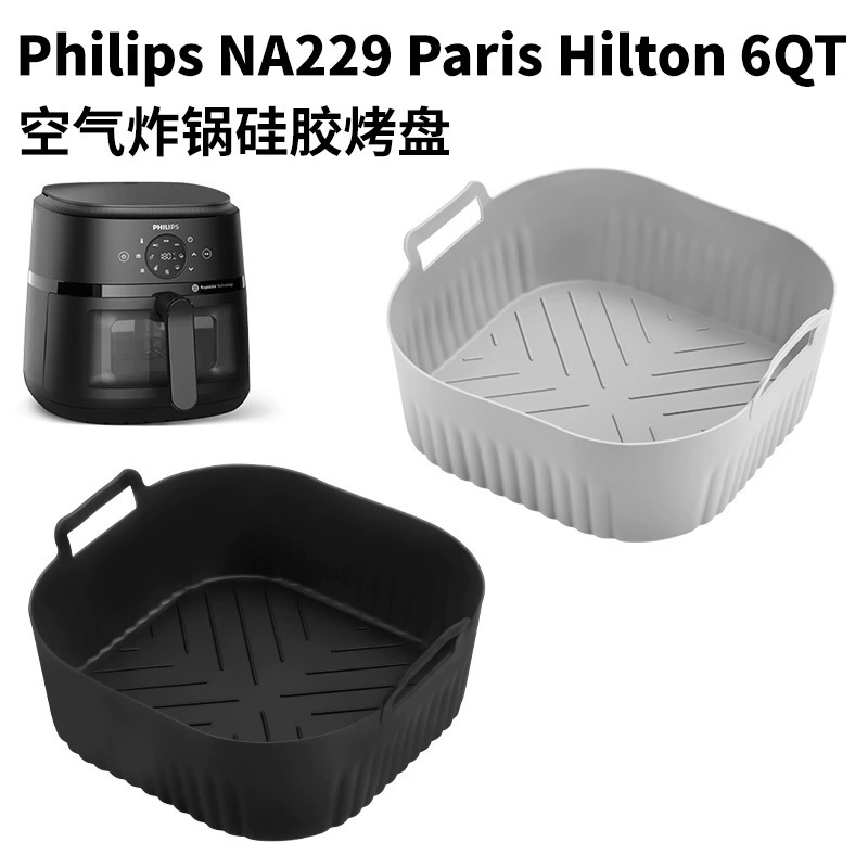 Силиконовый противень для аэрогриля Philips NA229 220, силиконовый коврик для выпечки