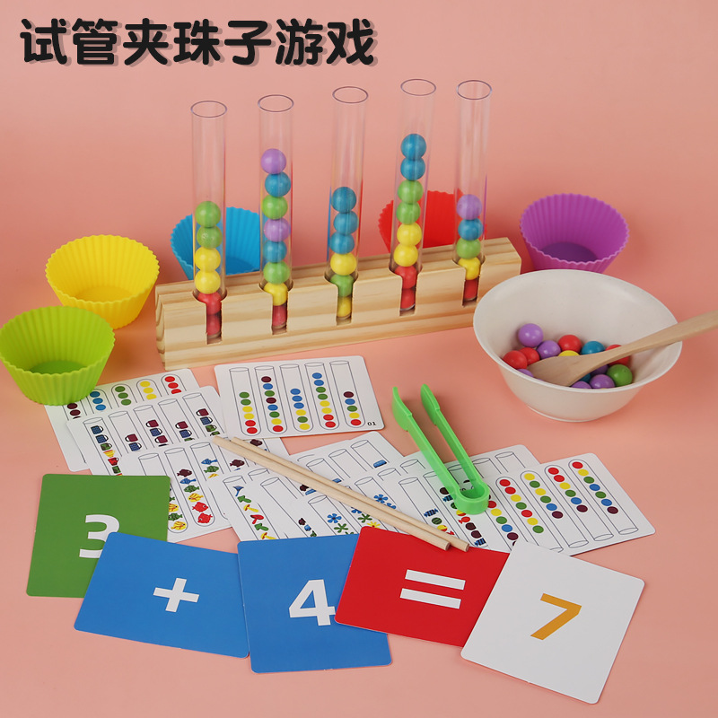跨境木制玩具试管夹珠数字运算儿童早教颜色分类夹珠游戏益智玩具
