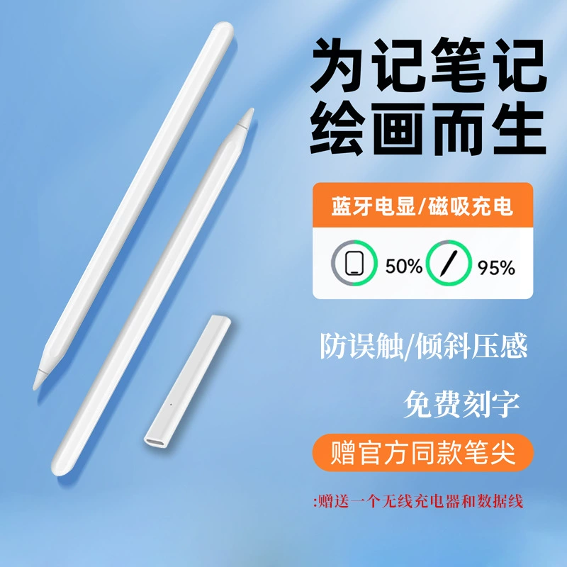 Suitable for Apple pencil Apple stylus, mobile power supply, notebook and other charging adapter charging