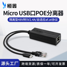 MicroUSB����ǧ��POE���x����׼48V�D5V���ģ�K�W���D��׿�^�a��