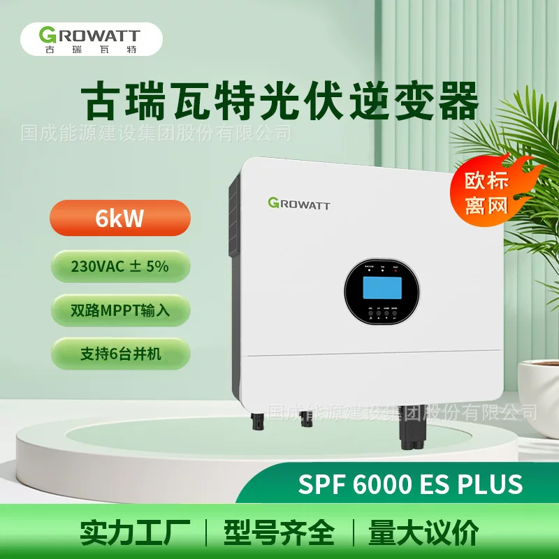 Growatt Growatt однофазный автономный инвертор европейский стандарт SPF 5000 ES/SPF 6000ES PLUS