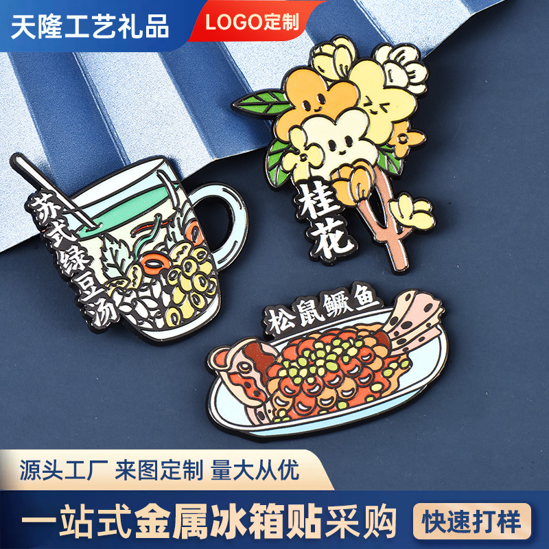 厂家定制 PVC软胶冰箱贴diy卡通美食磁性贴logo定做 磁性冰箱贴