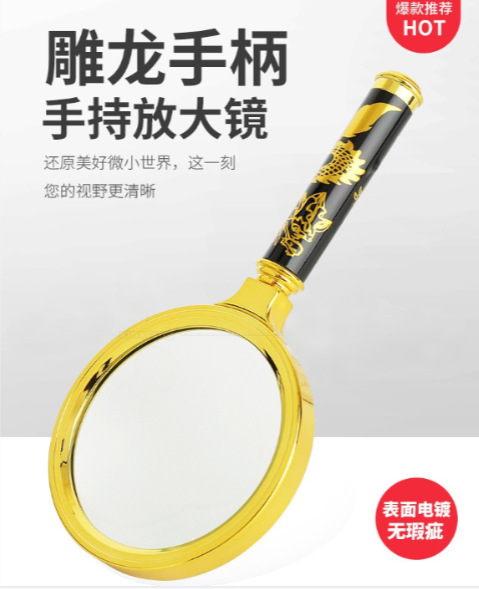 放大镜