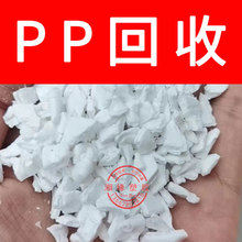 回收 pp水口料/Z30S PPB-M09/pp水口/pp水口料