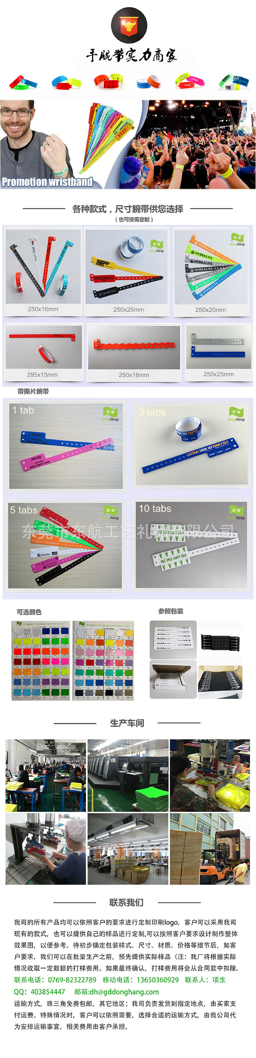 腕带产品描述详情 - 新色卡.jpg