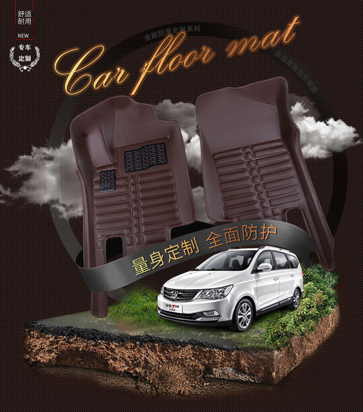 Suitable for Baojun 730 Floor Mats, Seven 7-Seat Surround, Full Coverage, Large Surround, All-Inclusive Car Floor Mats, Trunk and Tail Box Mats