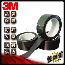 3MCEF-3BS 单面带胶黑色导电布无卤阻燃镀镍导电布胶带