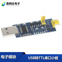 USB�DTTL����С��5V/3.3V/1.8V�ƽ ���d��䛾� FT232RL����ģ�K