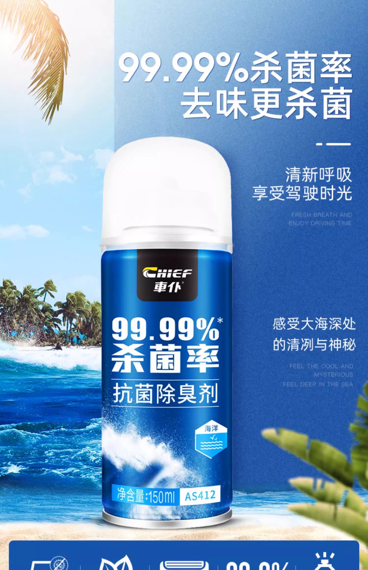 Suitable for Car Interior Odor Removal, Car Deodorization, Air Conditioner Sterilization, Antibacterial Spray, Car Deodorizing Artifact Air