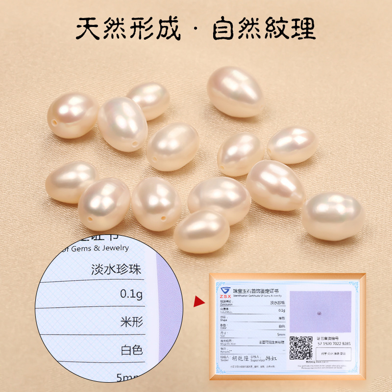 天然淡水珍珠散珠有孔诸暨单颗穿孔手工diy手链项链珍珠天然散珠|undefined