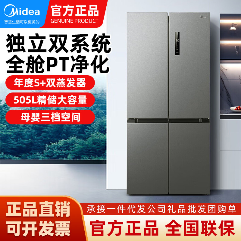 Midea Cross-Door Refrigerator First-Class Energy Efficiency Dual System Dual Cycle Variable Frequency Air-Cooled Frost-Free Mr-531Wspze