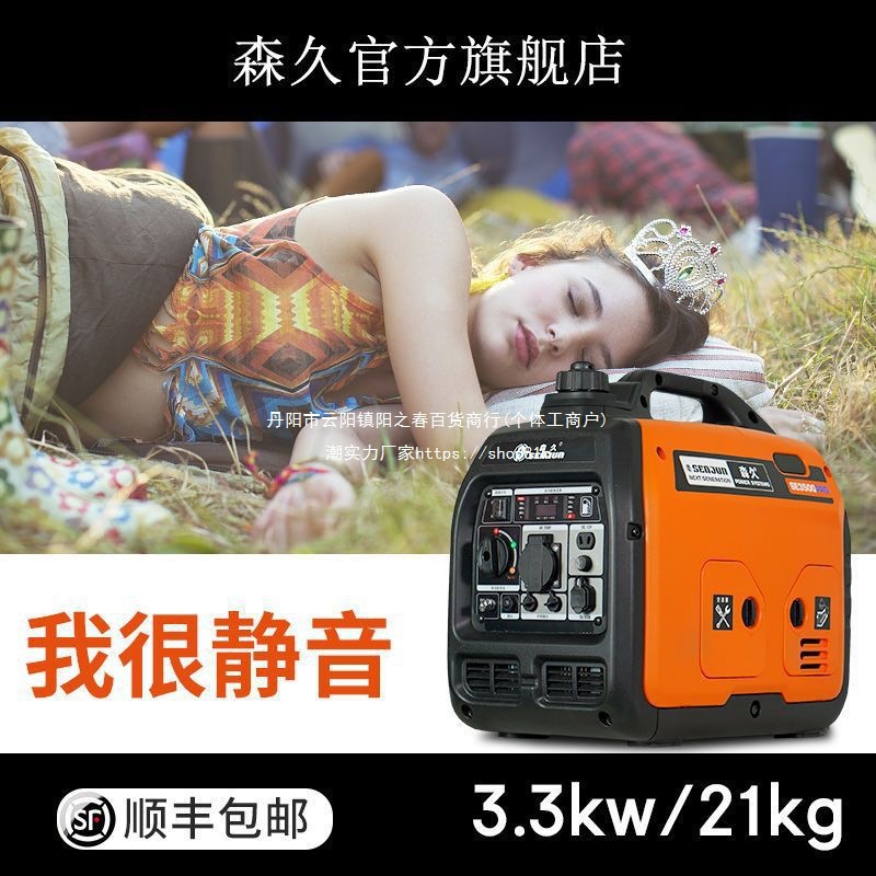 森久汽油发电机220v家用小型变频静音3kw大功率四冲程手提便携式