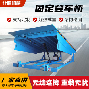 Fixed Boarding Bridge Electric Hydraulic Lifting Platform Storage Platform Container Cargo Loading and Unloading Electric Platform